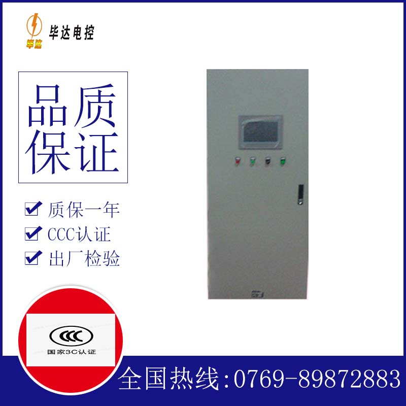 焦作变频控制箱